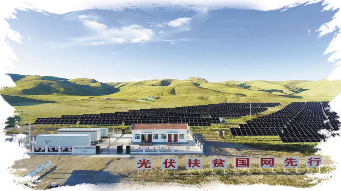 光伏电站。玛多县委宣传部供图