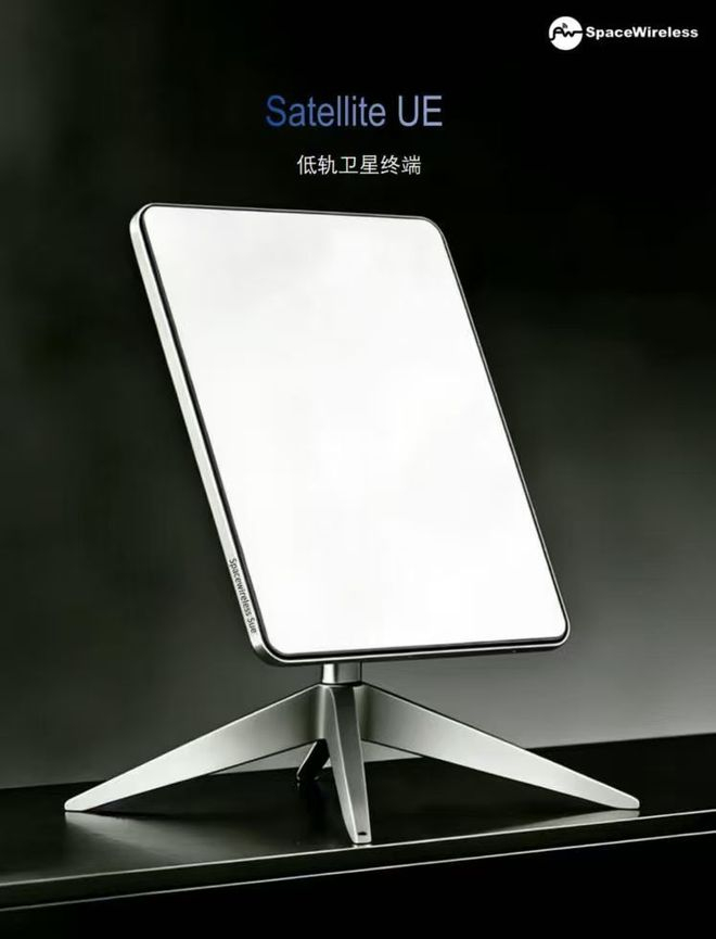 谱域科技低轨卫星终端产品（图源/企业）