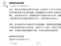 阿维塔辟谣会议纪要截图：三激光版车型后续均能升级华为ADS 5