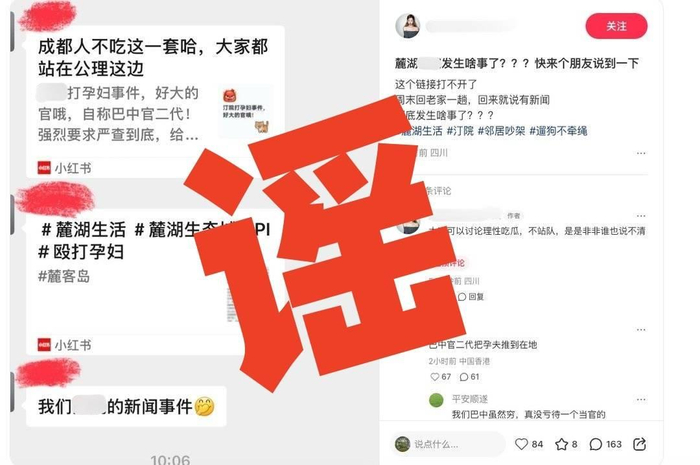 网传“官二代殴打孕妇”评论。图源网络