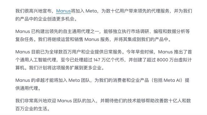  图：Meta官方声明