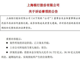 “宝能系”被追债，法院最新判决：总计超73亿元，10天内还清