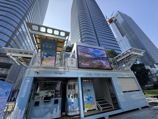 未来展望：从基础设施到开放生态