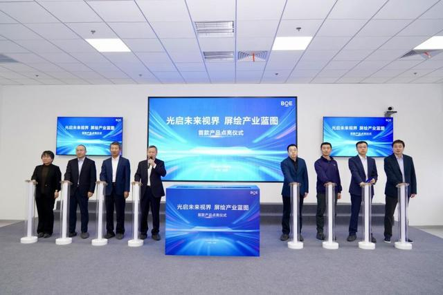点亮仪式 图片来源：“成都高新”微信公众号