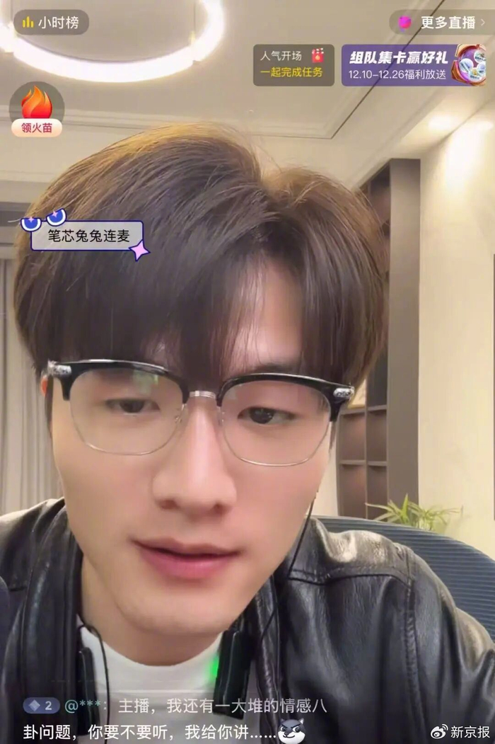 ▲郑浩东发现“李朋”真名叫金鹏，真实身份是一名情感类主播，图为金鹏直播时的照片。受访者供图​