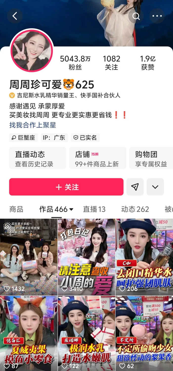 图源：快手