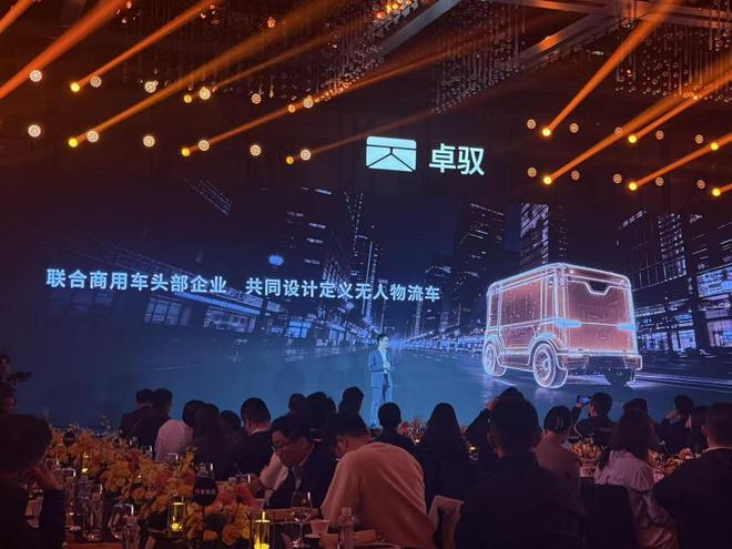 图源：卓驭