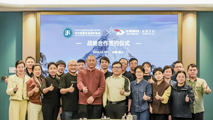 ▲东箭科技与可可西里生态保护协会合影