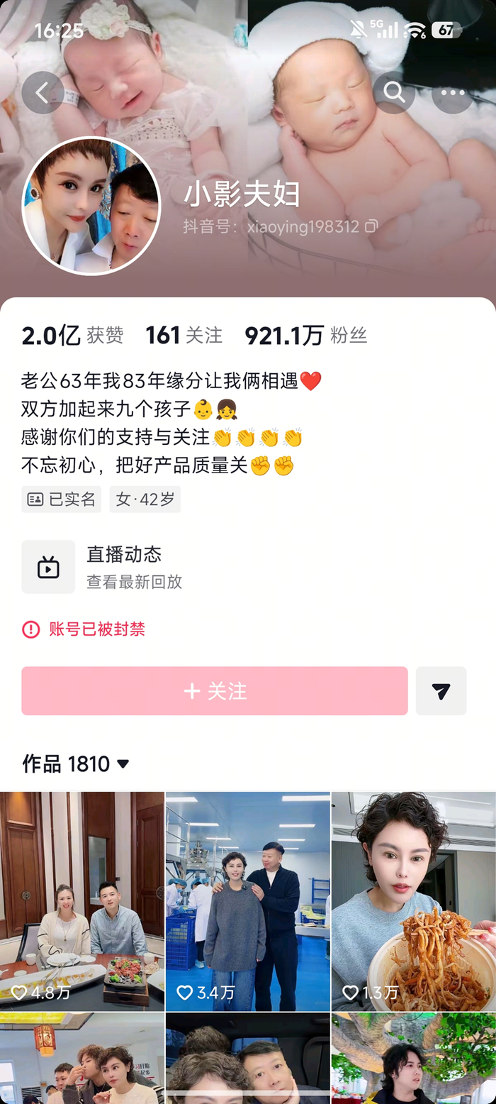 图源：抖音