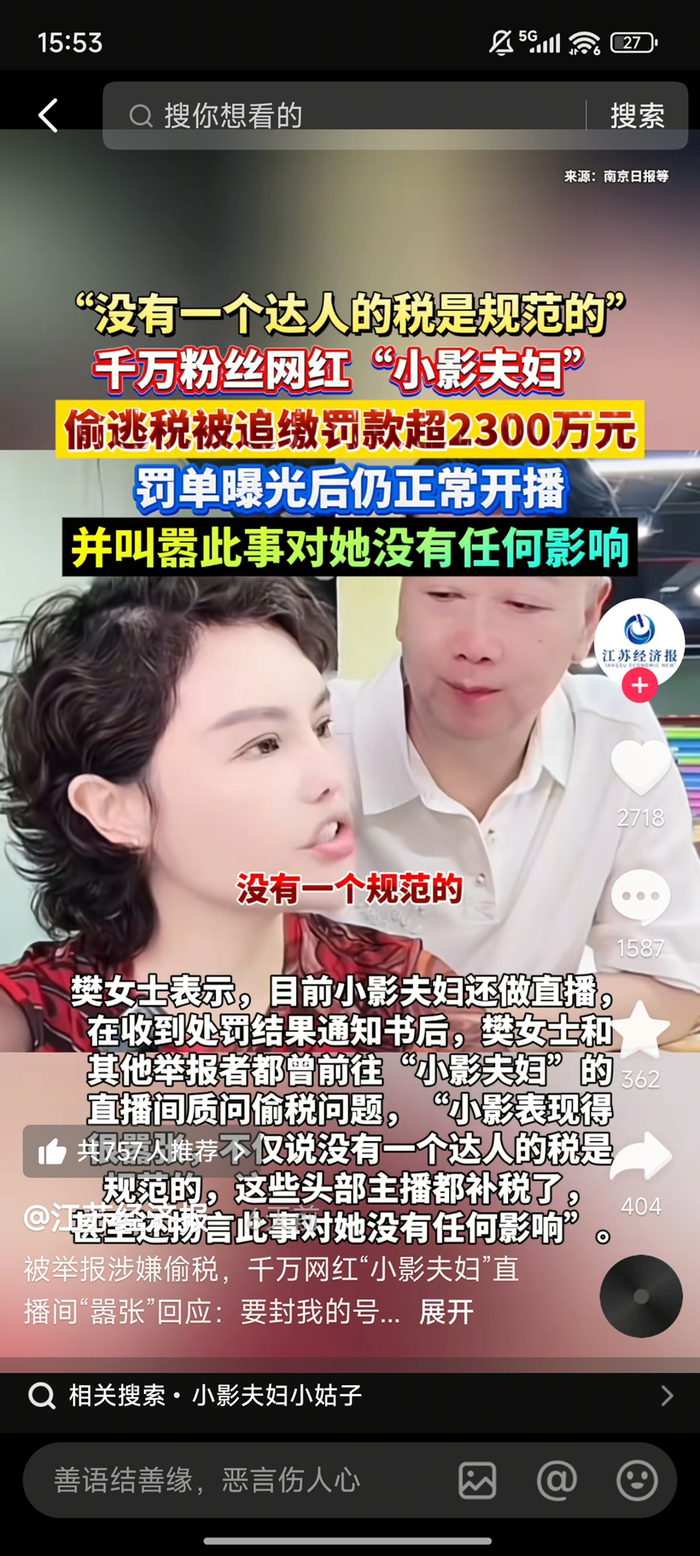 图源：抖音