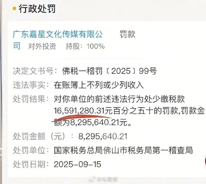 图源：国家税务总局广东省税务局、微博