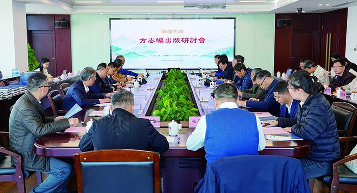 ▲《江右文库》“方志编”出版研讨会在南昌举行。  邓琛阳 图