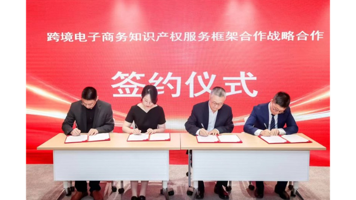图四：周敏超律师参加“加强知识产权跨境出海和保护，助推海丝新质生产力发展”论坛
