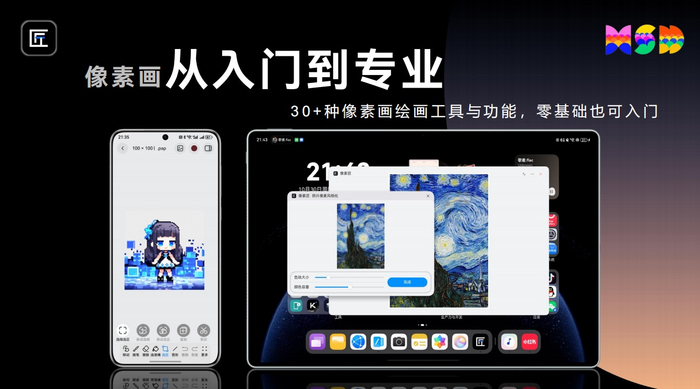应用“像素匠”演示图。受访者供图