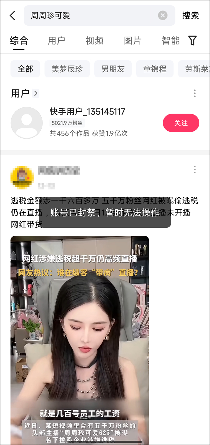 图源：快手