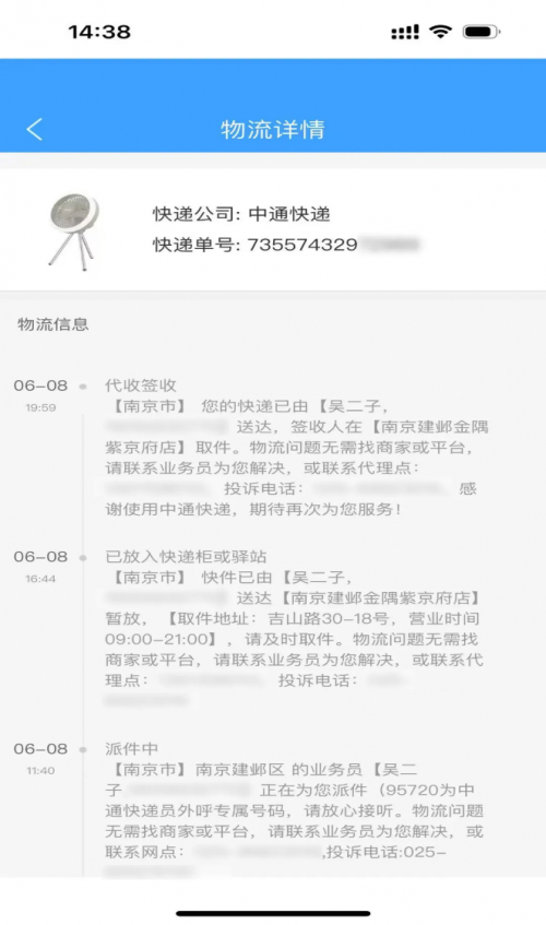 快递鸟地图轨迹API,返回的则是文字物流估计信息+地图+预计到达时间。常见样式如下图: