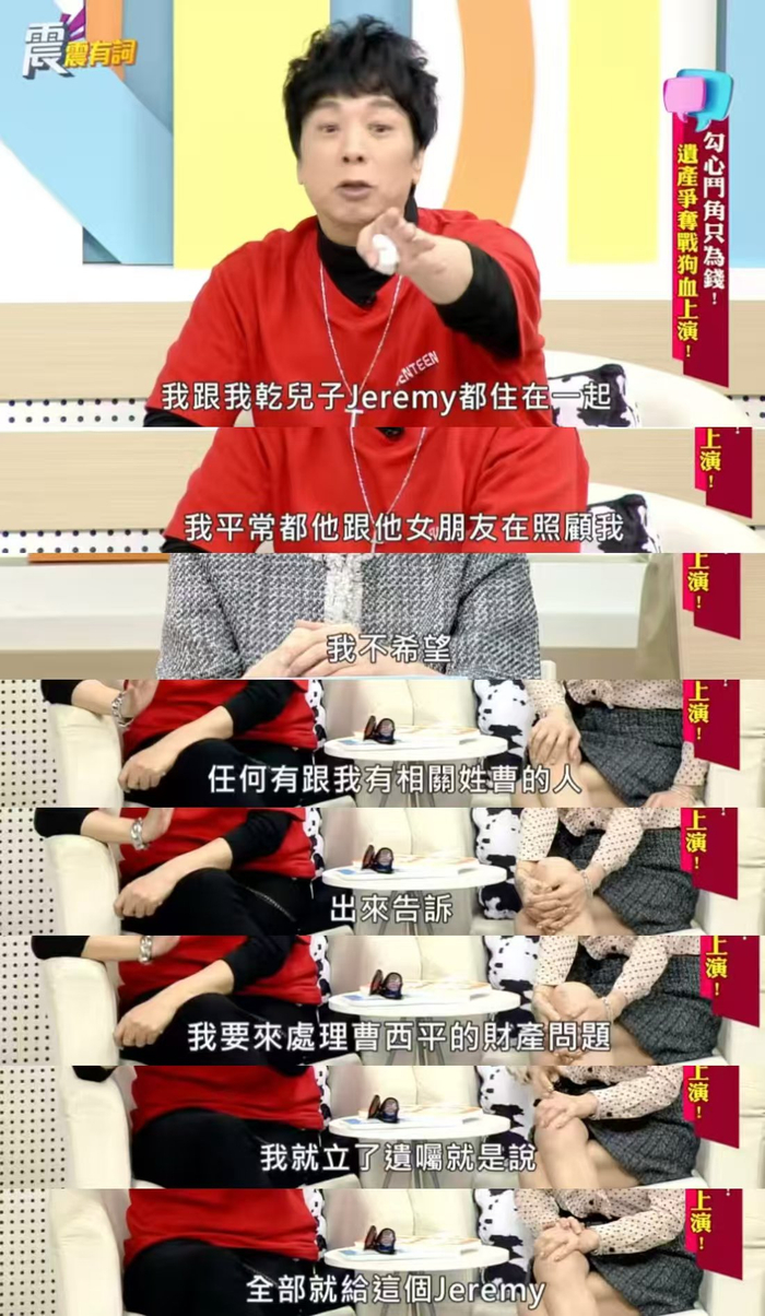 曹西平在节目中的发言截图