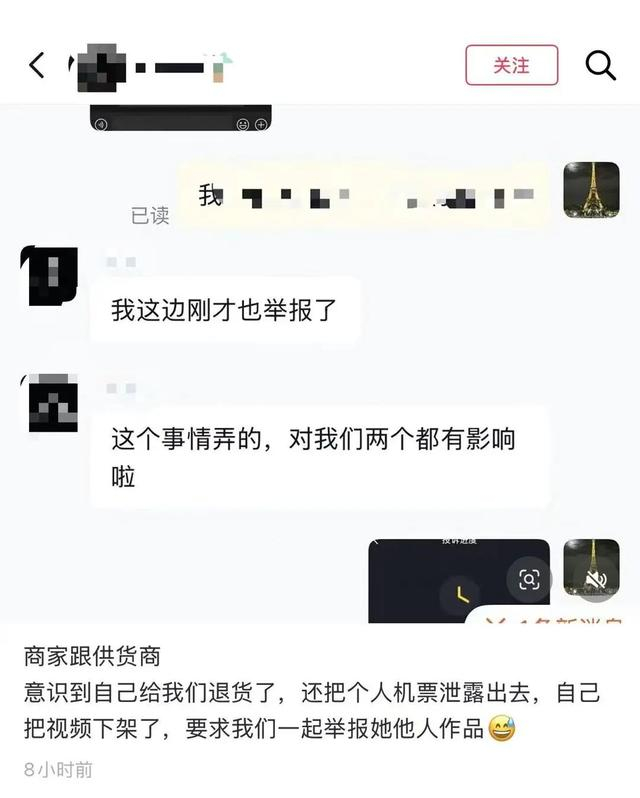 ▲疑似苏女士的账户曾晒出的相关对话截图