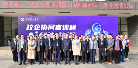 图八 与会专家、学者合影留念