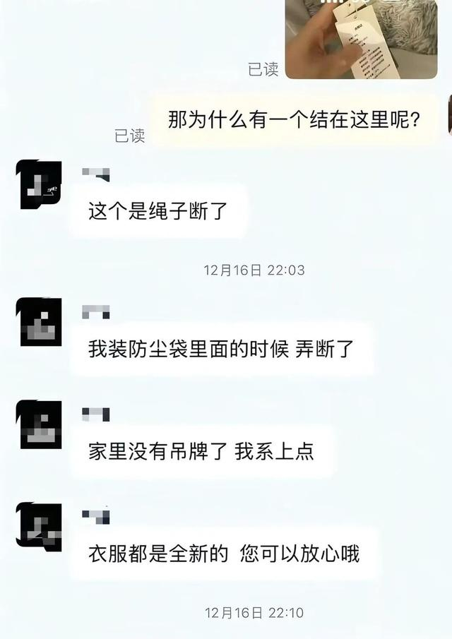 ▲疑似苏女士的账户曾晒出的相关对话截图