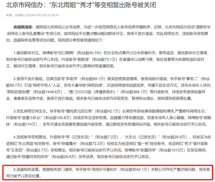 图源：央视网