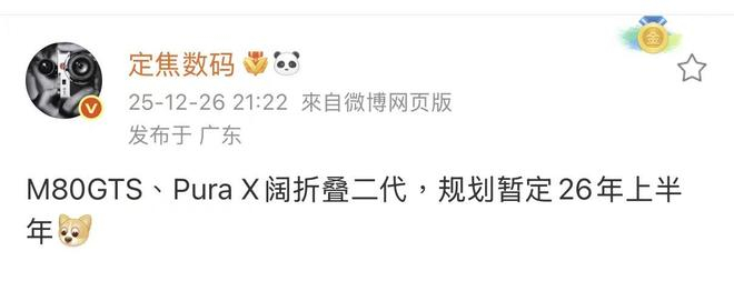 （图源：微博）