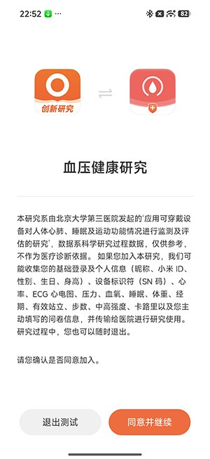 小米WATCH 5还有快速体检功能，能检测多项健康指标，涵盖心脏、睡眠、身心等方面，随时能快速了解自己的身体状况。
