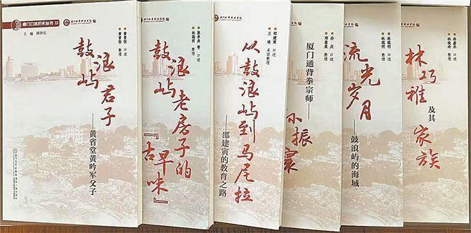 　　已出版的部分丛书。（受访者 供图）