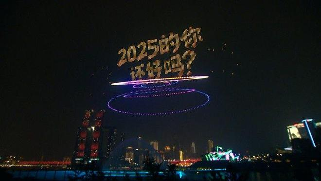 今晚的“新韵重庆”无人机灯光秀效果图。