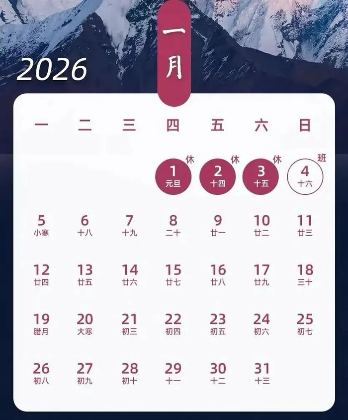 交通安全