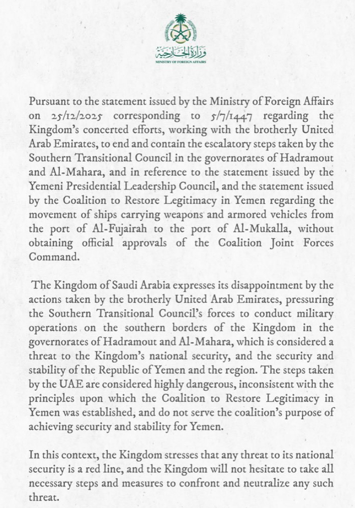 （来源：沙特外交部）