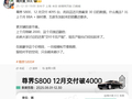 接近翻倍：鸿蒙智行尊界 S800 本月交付超 4000 台，比上月 BBA 保时捷五款车销量总和还多