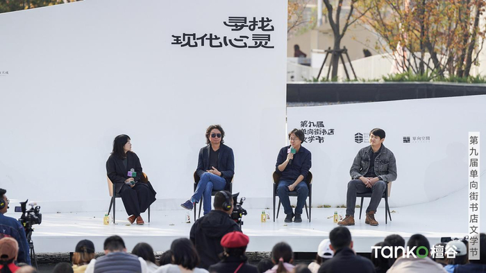 第九届单向街书店文学节活动现场图