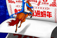 赛前 |2026新年首战