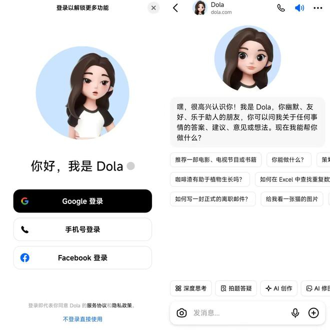  图片来源：Dola App截屏