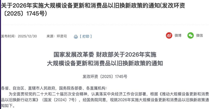 图片来源：国家发展改革委官网