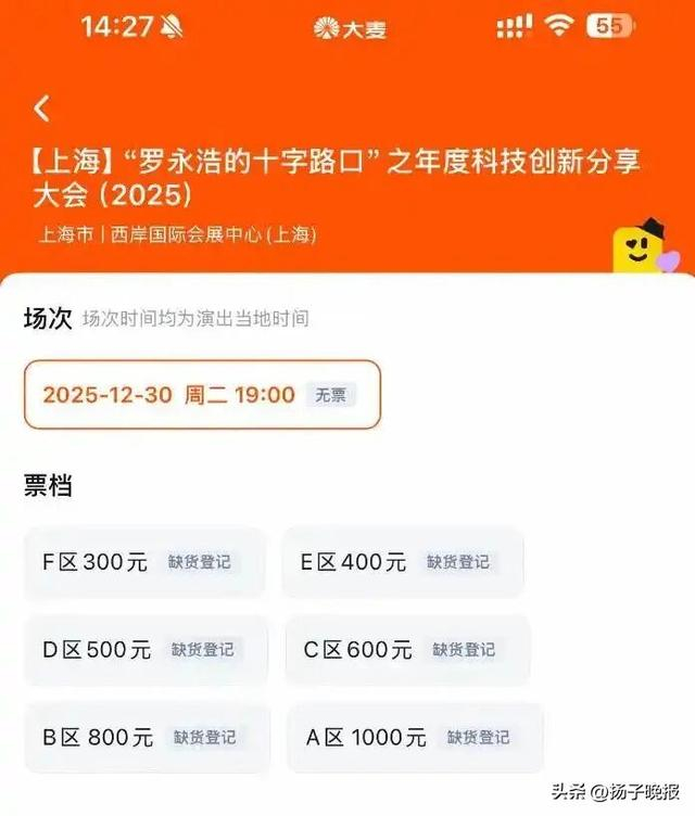 大麦APP截图