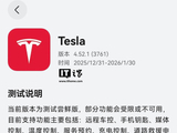 特斯拉 Tesla 鸿蒙版 App 开启尝鲜，支持远程车控、手机钥匙等