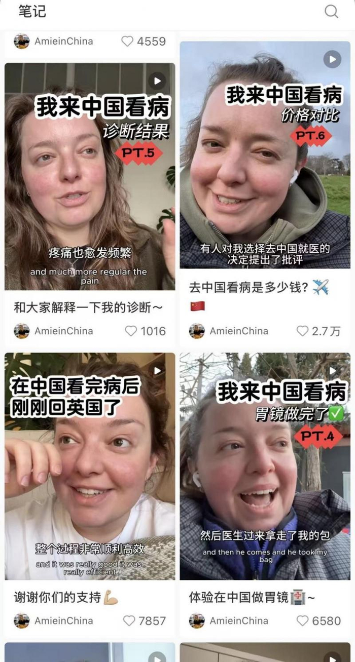 艾米社交账号笔记内容截图