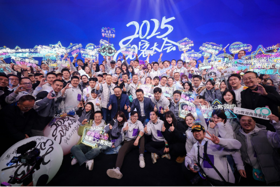 领克2025 Co客大会