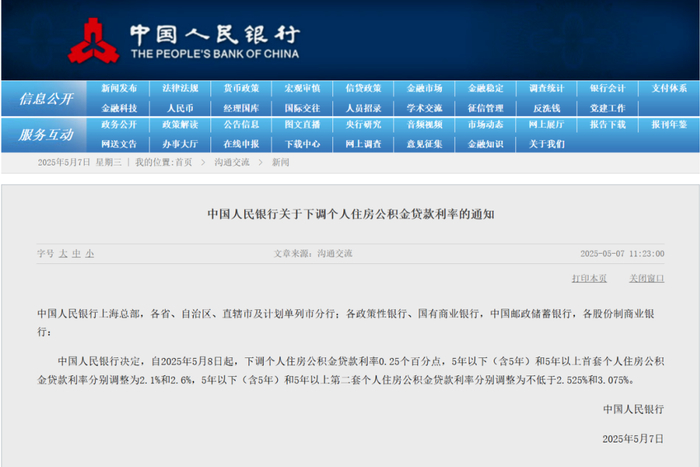 2026开年利好!很多河源人的房贷要降了!|公积金贷款|河源市|广东省|贷款利率|贷款_手机新浪网