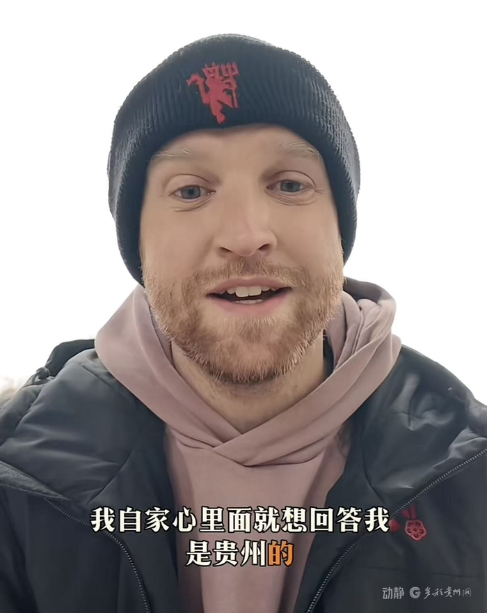 大卫在短视频中介绍贵州、记录生活