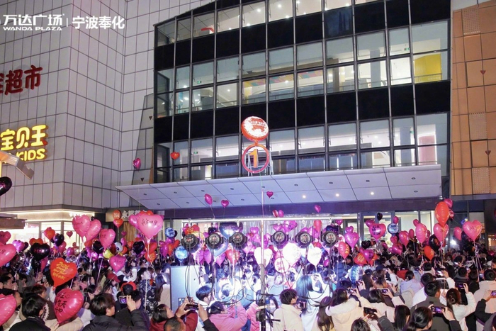 宁波奉化万达广场跨年夜现场。