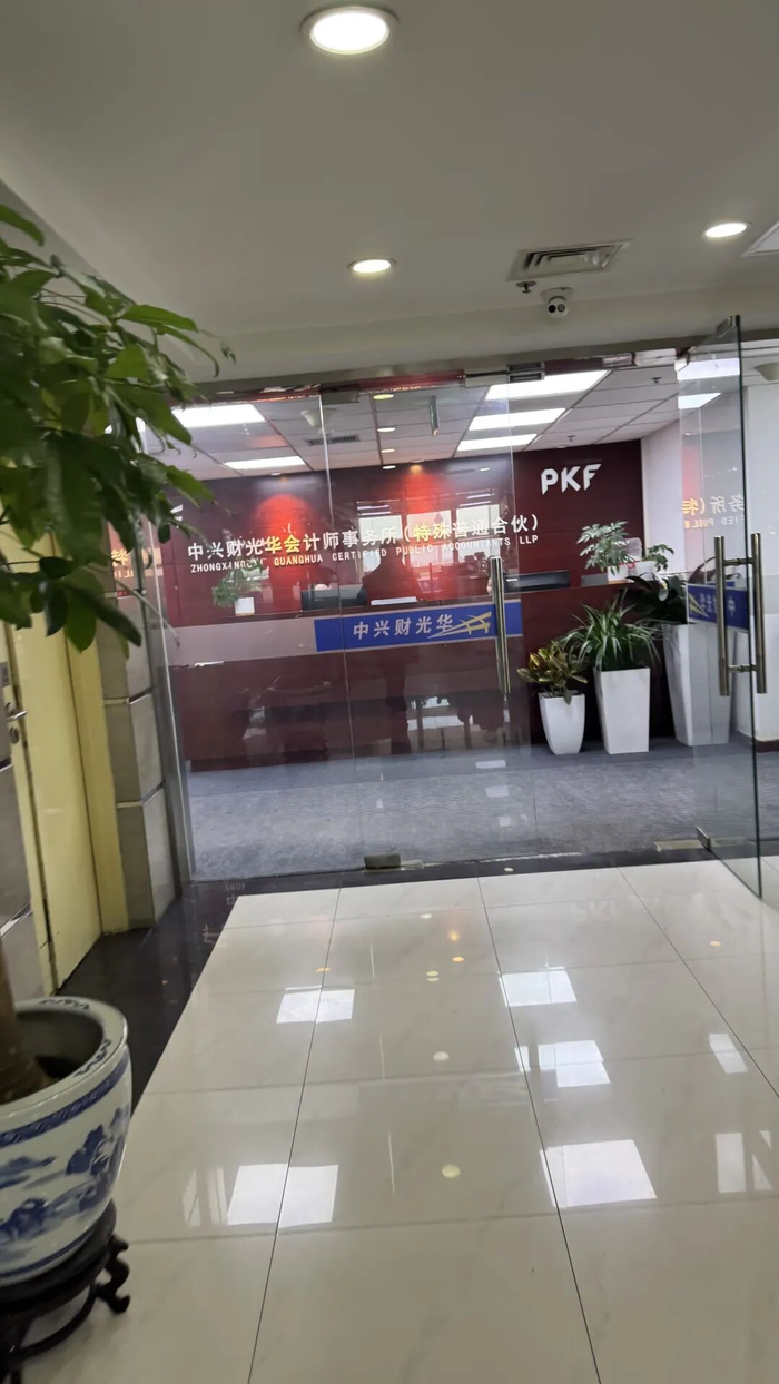 中兴财光华北京总部 每经记者 可杨 摄