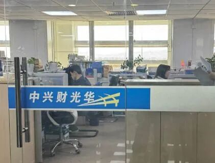 中兴财光华总部 每经记者 可杨 摄