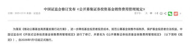 （图片来源：证监会）