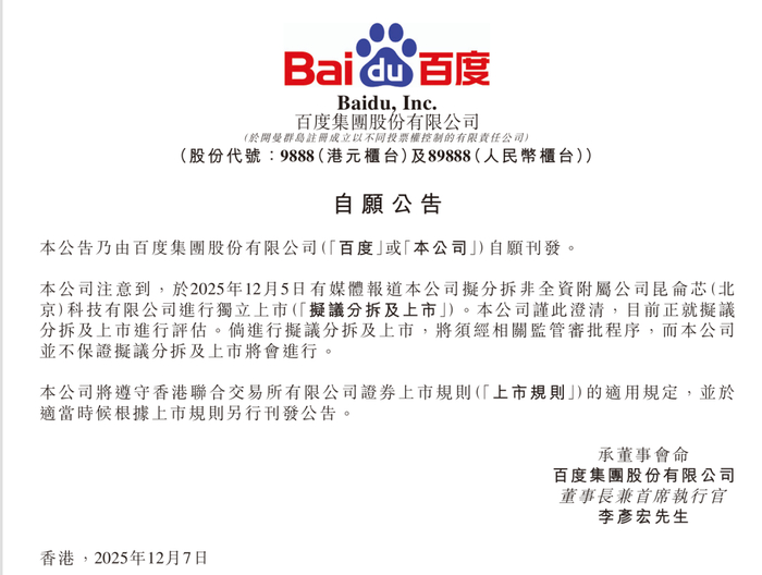 来源：公司公告、长安街知事、证券时报