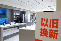 2026“国补”继续！几类补贴有变化 一文看懂→