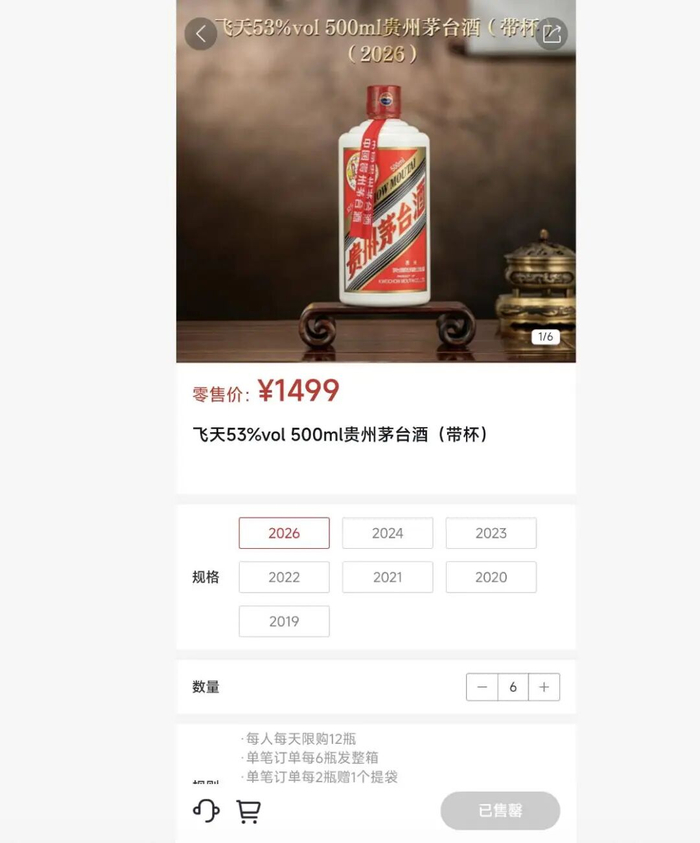 2日上午9时25分购买界面