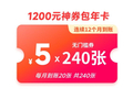 美团 1200 元神券省钱券包 19.9 元开年发车：堂食外卖剪发泡澡都能用
